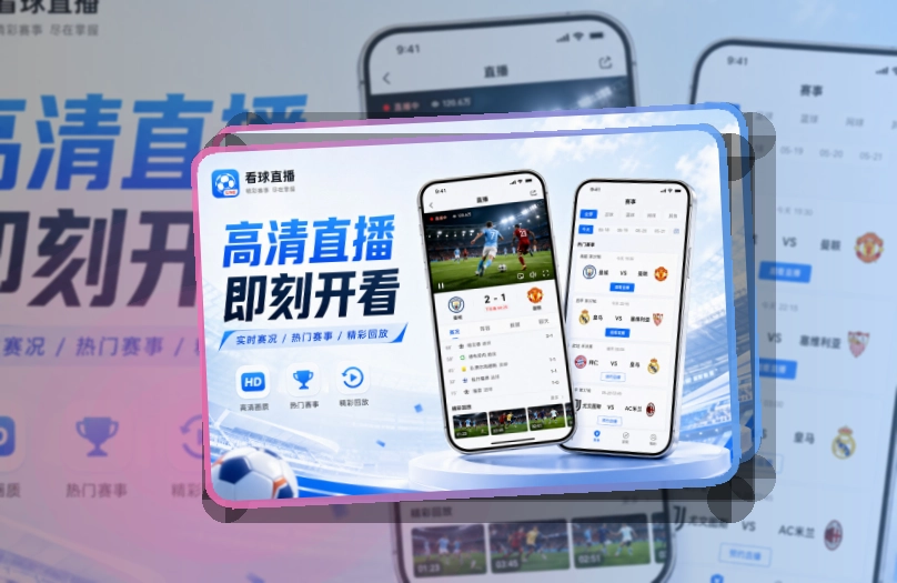 买球站手机端赛事入口界面