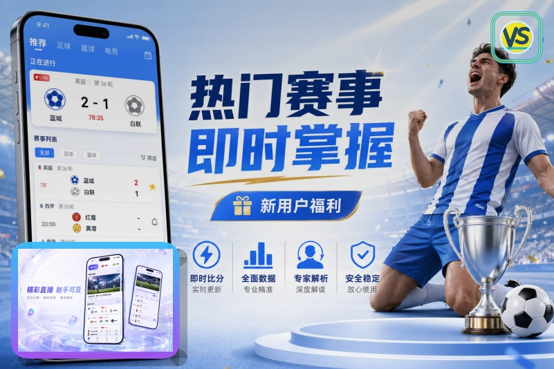 2026美加墨世界杯热门球队与球员集锦