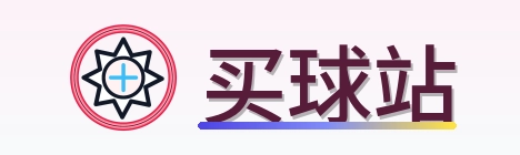 买球站-2026美加墨世界杯